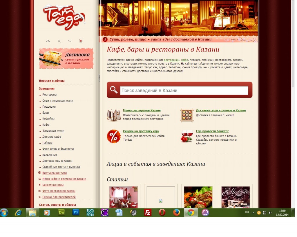 татеда.ру